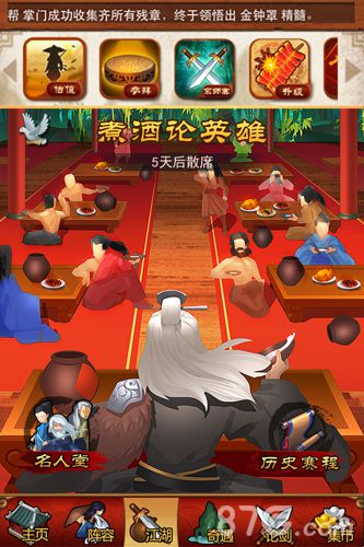 大掌门手游最强宗师邀请赛今开战引爆跨服PK联赛_游戏资讯-游民部落(gamecolg.com)