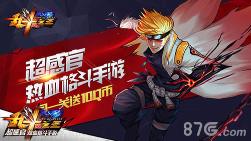 《乱斗之王》即将上线AppStoreQ币闯1关就送_游戏资讯-游民部落(gamecolg.com)