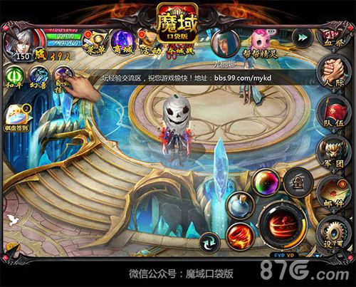 魔域口袋版打造最疯万圣夜狂PK派大礼_游戏资讯-游民部落(gamecolg.com)
