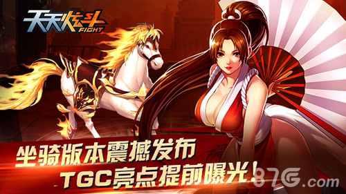 《天天炫斗》坐骑版本震撼发布TGC亮点提前曝光!_游戏资讯-游民部落(gamecolg.com)