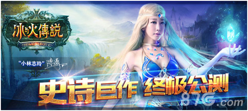 史诗巨作《冰与火传说》今日iOS安卓双端终极公测_游戏资讯-游民部落(gamecolg.com)
