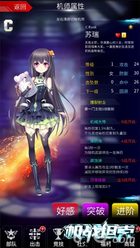 细数那些混乱的《机战坦克》机师关系_游戏资讯-游民部落(gamecolg.com)