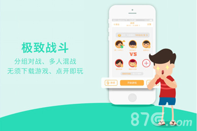 应用新血液—《约战》加入游戏对玩引领社交革命_游戏资讯-游民部落(gamecolg.com)
