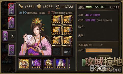 貂蝉参战！《攻城掠地》手游版首位紫色女将来袭_游戏资讯-游民部落(gamecolg.com)