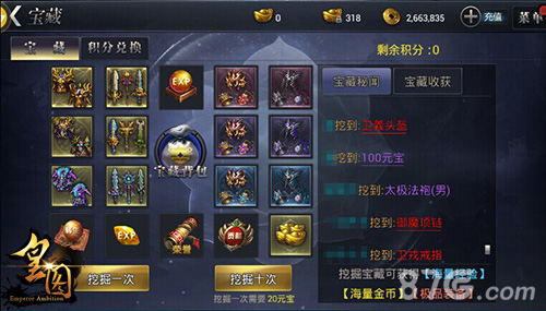 《皇图》新版圣装深度曝光酷炫霸气来临_游戏资讯-游民部落(gamecolg.com)