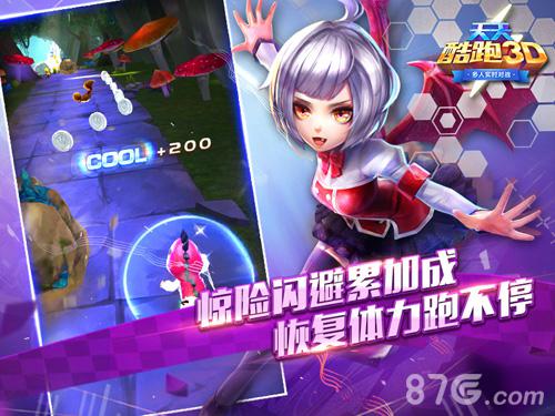 天天酷跑3D全新版本前瞻零体力消耗体验巅峰对决_游戏资讯-游民部落(gamecolg.com)
