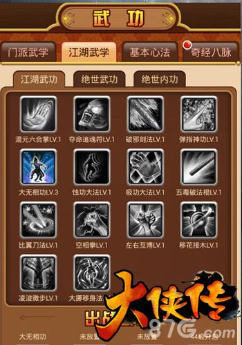 喜迎三八妇女节《大侠传》超IN福利大放送_游戏资讯-游民部落(gamecolg.com)