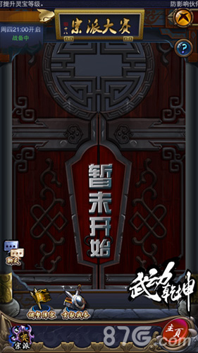 《武动乾坤》首部资料片宗派崛起今上线主题曲MV首曝_游戏资讯-游民部落(gamecolg.com)