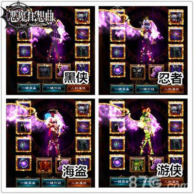 《恶魔狂想曲》新版正式上线_游戏资讯-游民部落(gamecolg.com)