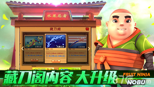 《水果忍者》春天版本上线喜迎复活节黄金余烬上架_游戏资讯-游民部落(gamecolg.com)