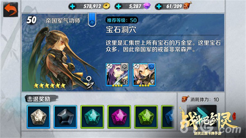 为成长添动力!《战斗吧剑灵》资源洞穴福利滚滚来_游戏资讯-游民部落(gamecolg.com)