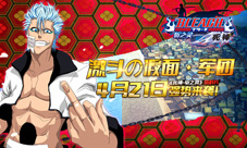 迎击假面军团《死神-斩之灵》新版本4.21全面来袭