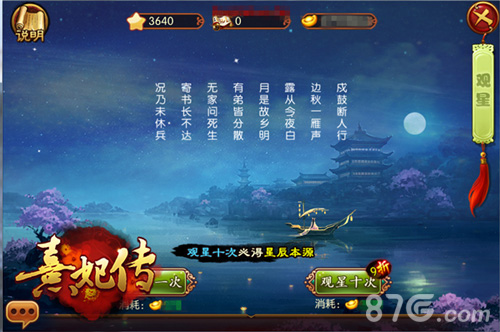 星罗万象运命乾坤《熹妃传》新版本今日开启_游戏资讯-游民部落(gamecolg.com)
