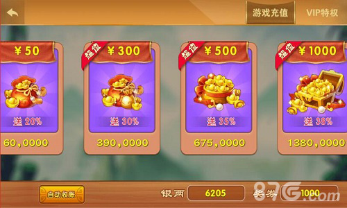 《街机水浒传》首充大礼最高可返25%_游戏资讯-游民部落(gamecolg.com)