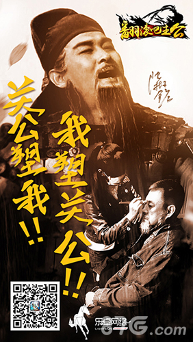 《翻滚吧主公》6月ios经典回归三国明星全到齐_游戏资讯-游民部落(gamecolg.com)