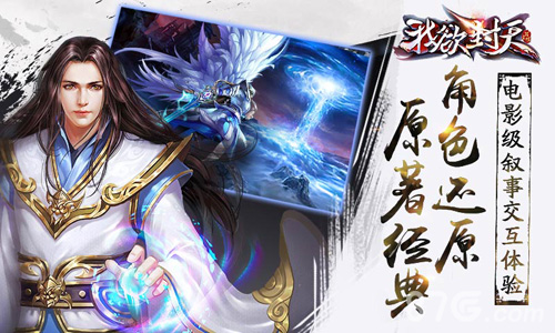 《我欲封天》盖世宗门新资料片今日上线_游戏资讯-游民部落(gamecolg.com)