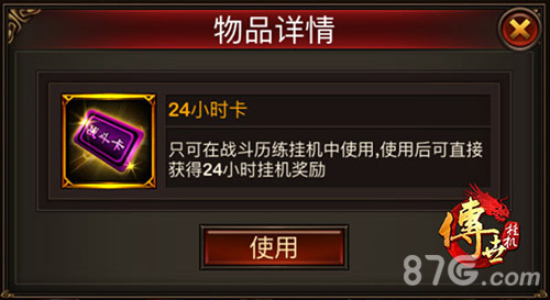 加速卡福利来袭！《传世挂机》双倍经验开启_游戏资讯-游民部落(gamecolg.com)
