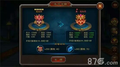 《横扫千军》8.0版本龙凤聚贤现已全面更新_游戏资讯-游民部落(gamecolg.com)