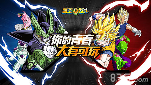 MOBA格斗《悟空大乱斗》上线人气获关注_游戏资讯-游民部落(gamecolg.com)