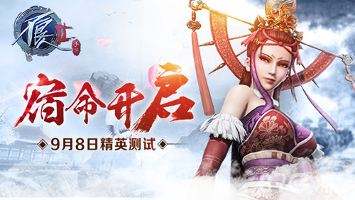 江湖快报《不良人2》官方手游9月8日开启精英测试_游戏资讯-游民部落(gamecolg.com)