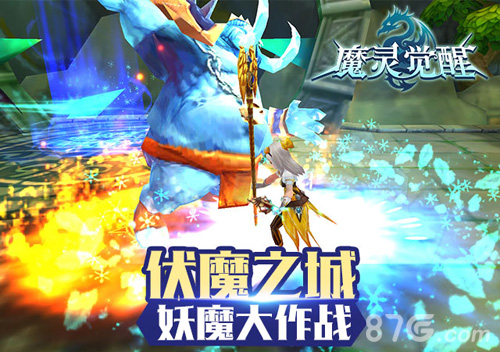 《魔灵觉醒》新资料片上线神武降临_游戏资讯-游民部落(gamecolg.com)