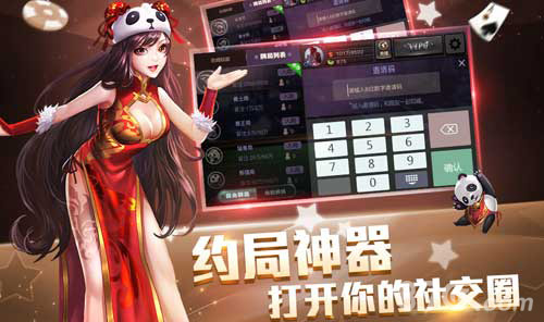 《熊猫德州》全新社交版玩法约局新神器_游戏资讯-游民部落(gamecolg.com)