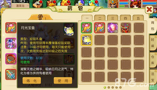 《仙灵世界》全新资料片上线三界重生热浪来袭_游戏资讯-游民部落(gamecolg.com)