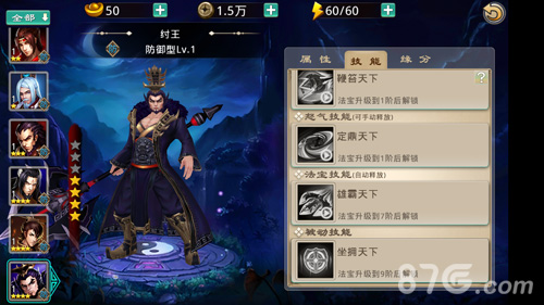 《封神英雄榜》原版IP神将盘点封神神将属性值引热议_游戏资讯-游民部落(gamecolg.com)
