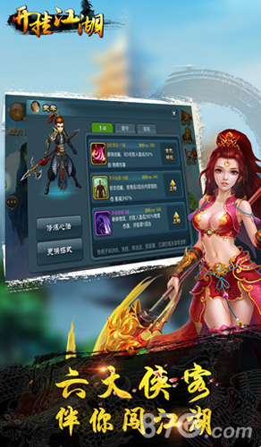 感受真正的PVP《开挂江湖》新版本实时跨服爽翻天_游戏资讯-游民部落(gamecolg.com)