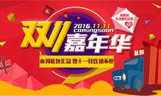 本周礼包汇总双十一狂欢抢不停