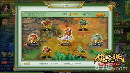 正版授权国战手游《傲世九重天》即将热血开战_游戏资讯-游民部落(gamecolg.com)