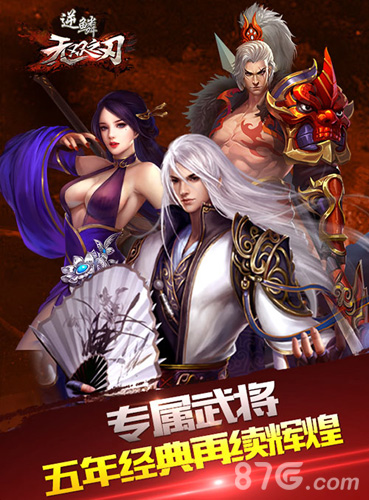 格斗手游《无双之刃_逆鳞》11月19日10点登陆微软商店_游戏资讯-游民部落(gamecolg.com)