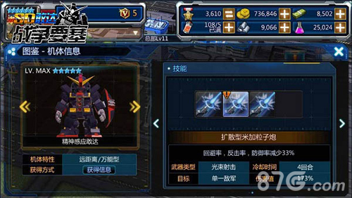 精神力之病《SD敢达战争要塞》世界BOSS登场_游戏资讯-游民部落(gamecolg.com)