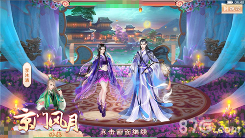 《京门风月》时装魅力不限时伊与万物争色-游民部落(gamecolg.com)