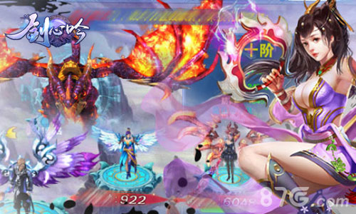 唯美仙侠手游《剑心吟》今日火热上线_游戏资讯-游民部落(gamecolg.com)