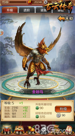 《古云传奇》众人拾柴公会玩法详解_游戏资讯-游民部落(gamecolg.com)