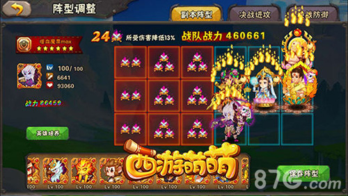 永不认输的战士《西游萌萌》主角噬血魔尊_游戏资讯-游民部落(gamecolg.com)