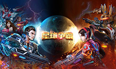 星际火线星球争霸跨服竞技赢现金大奖