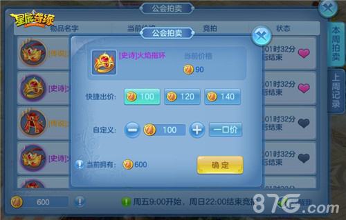 《星辰奇缘》天降异宝宝物系统横空出世_游戏资讯-游民部落(gamecolg.com)