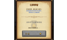 不思议迷宫空战新玩法来袭天空战特殊称号一览