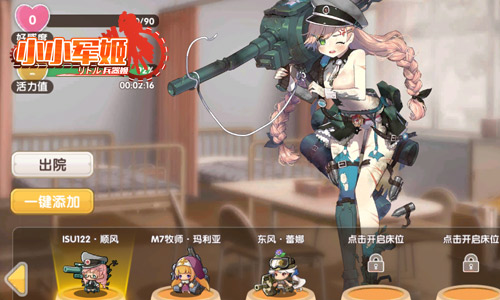 《小小军姬》大小姐盛装驾到心跳玩趣白情节_游戏资讯-游民部落(gamecolg.com)