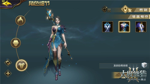《太极熊猫3:猎龙》捏脸视频流出万千造型随意创_游戏资讯-游民部落(gamecolg.com)