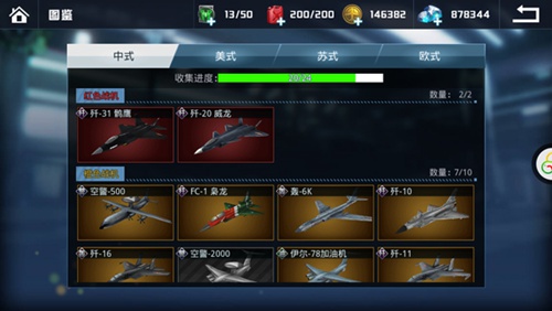 《血战长空》军团联盟精锐战队无坚不摧_游戏资讯-游民部落(gamecolg.com)