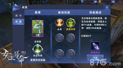 一鸣惊人9377《女王号令》技能洗练系统曝光_游戏资讯-游民部落(gamecolg.com)