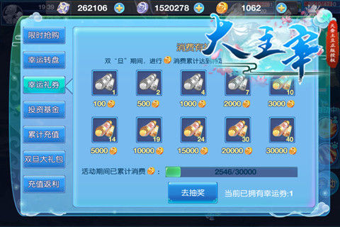 《大主宰新版》万金奖池等你来拿_游戏资讯-游民部落(gamecolg.com)