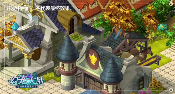 细赏曙光《幻宠大陆》手游曙光之城的角落风景_游戏资讯-游民部落(gamecolg.com)