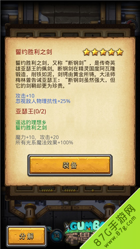 不思议迷宫灵能百分百阿瓦隆要塞灵魂篇彩蛋介绍_游戏资讯-游民部落(gamecolg.com)