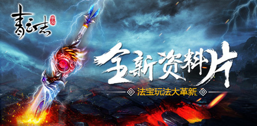 《青云志》手游组队大改革新资料片重磅来袭_游戏资讯-游民部落(gamecolg.com)