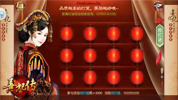 《熹妃传》里的亲子童趣带你回到童年_游戏资讯-游民部落(gamecolg.com)
