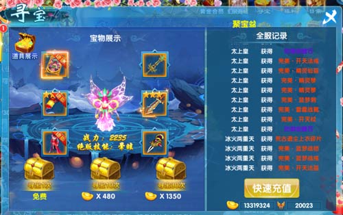 寻宝大作战《斗魂》寻宝玩法介绍_游戏资讯-游民部落(gamecolg.com)